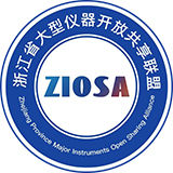 浙江省大型儀器開(kāi)放共享聯(lián)盟